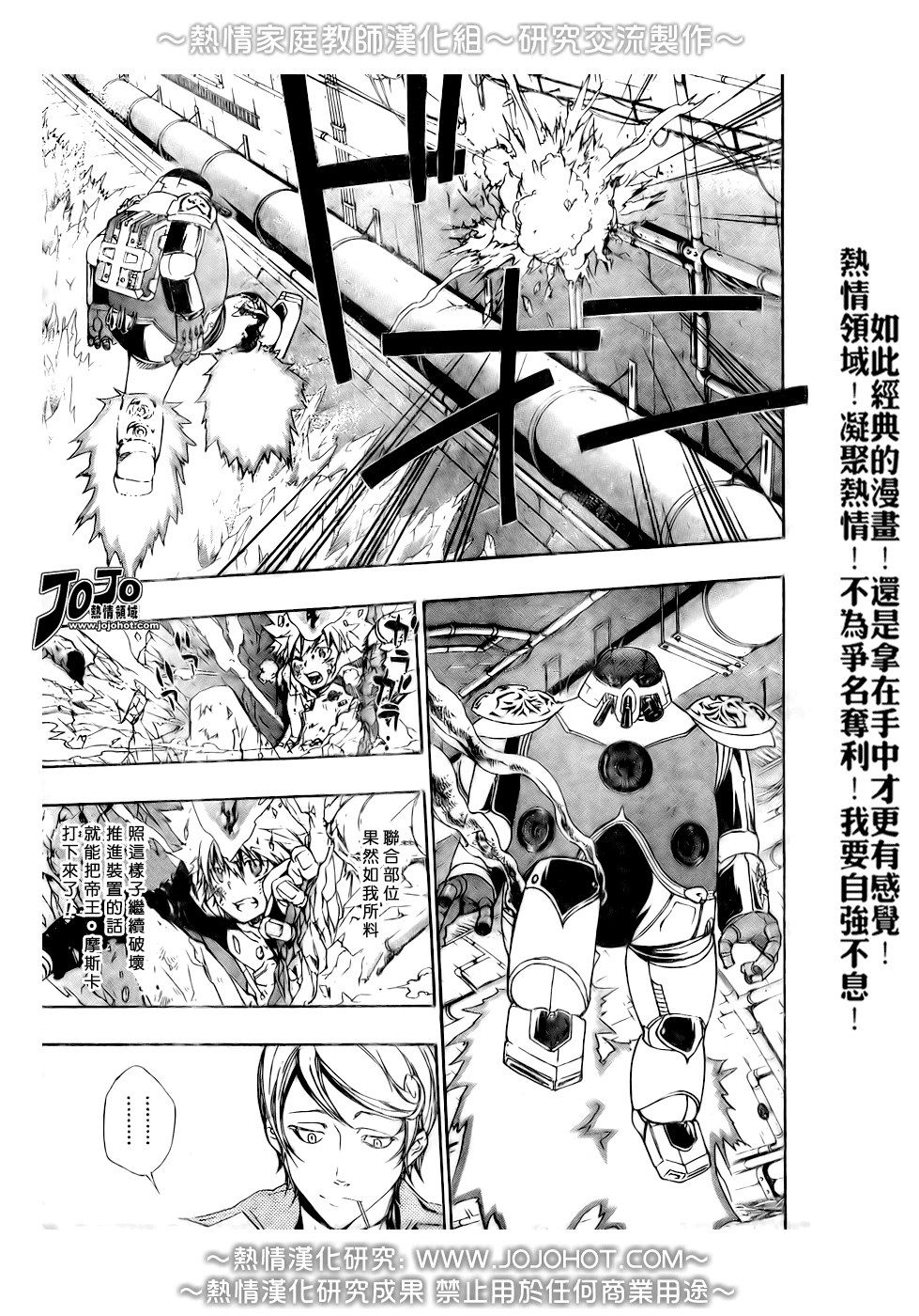 《家庭教师》漫画最新章节第184话免费下拉式在线观看章节第【7】张图片