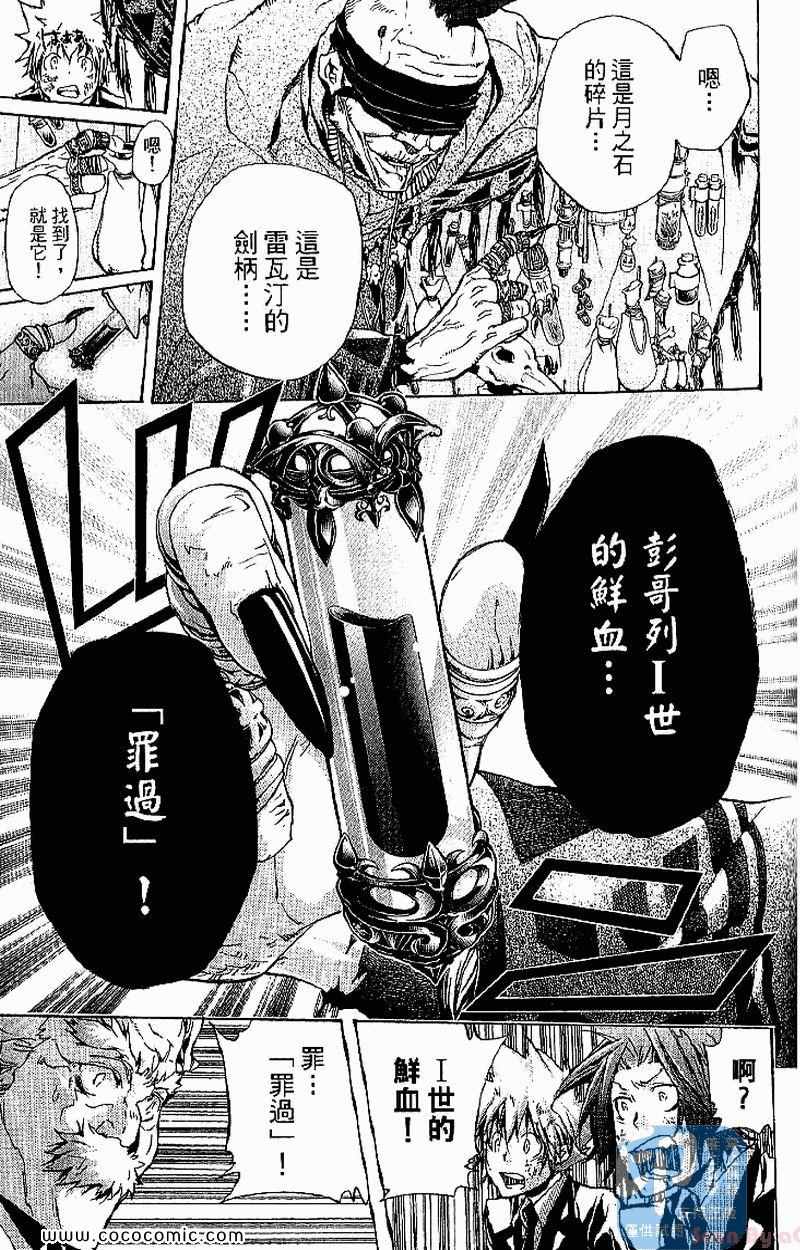 《家庭教师》漫画最新章节第31卷免费下拉式在线观看章节第【203】张图片