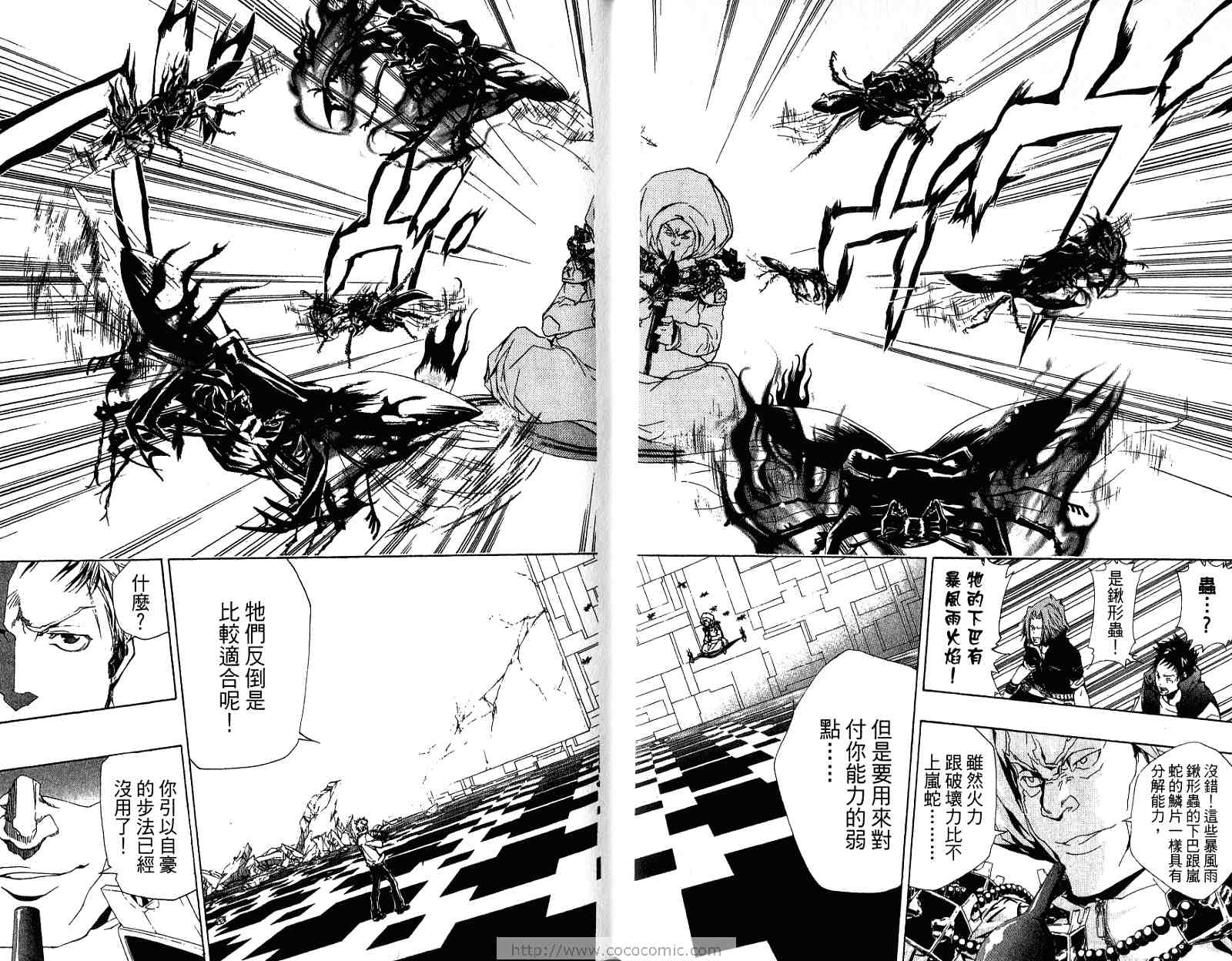 《家庭教师》漫画最新章节第21卷免费下拉式在线观看章节第【26】张图片