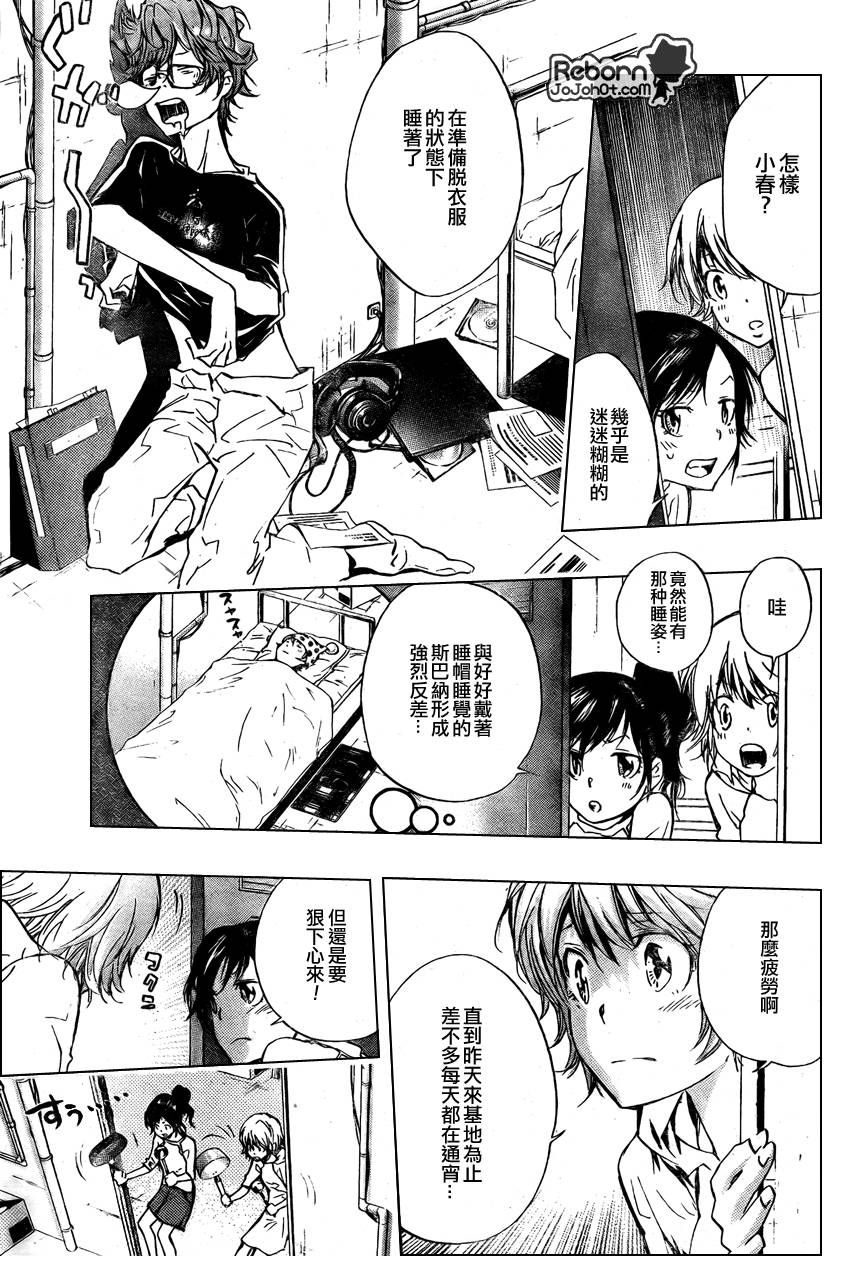 《家庭教师》漫画最新章节第239话免费下拉式在线观看章节第【13】张图片