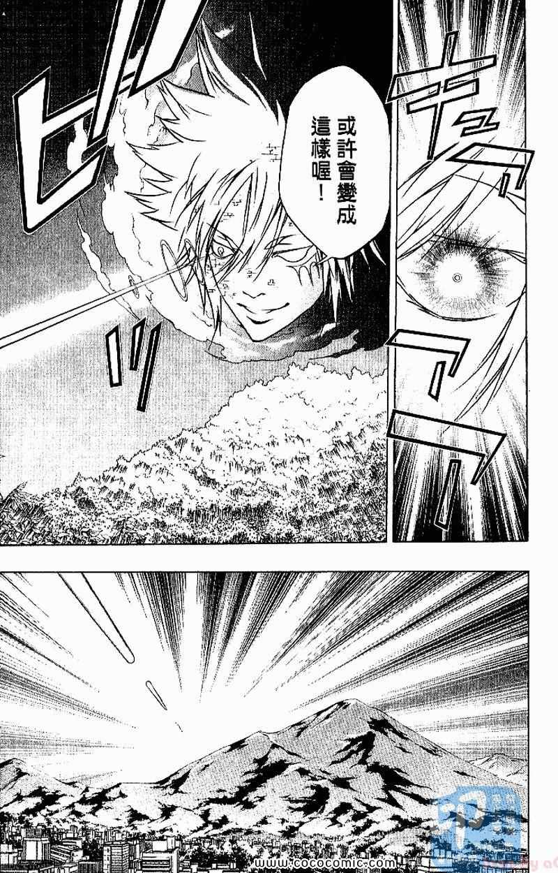 《家庭教师》漫画最新章节第26卷免费下拉式在线观看章节第【57】张图片