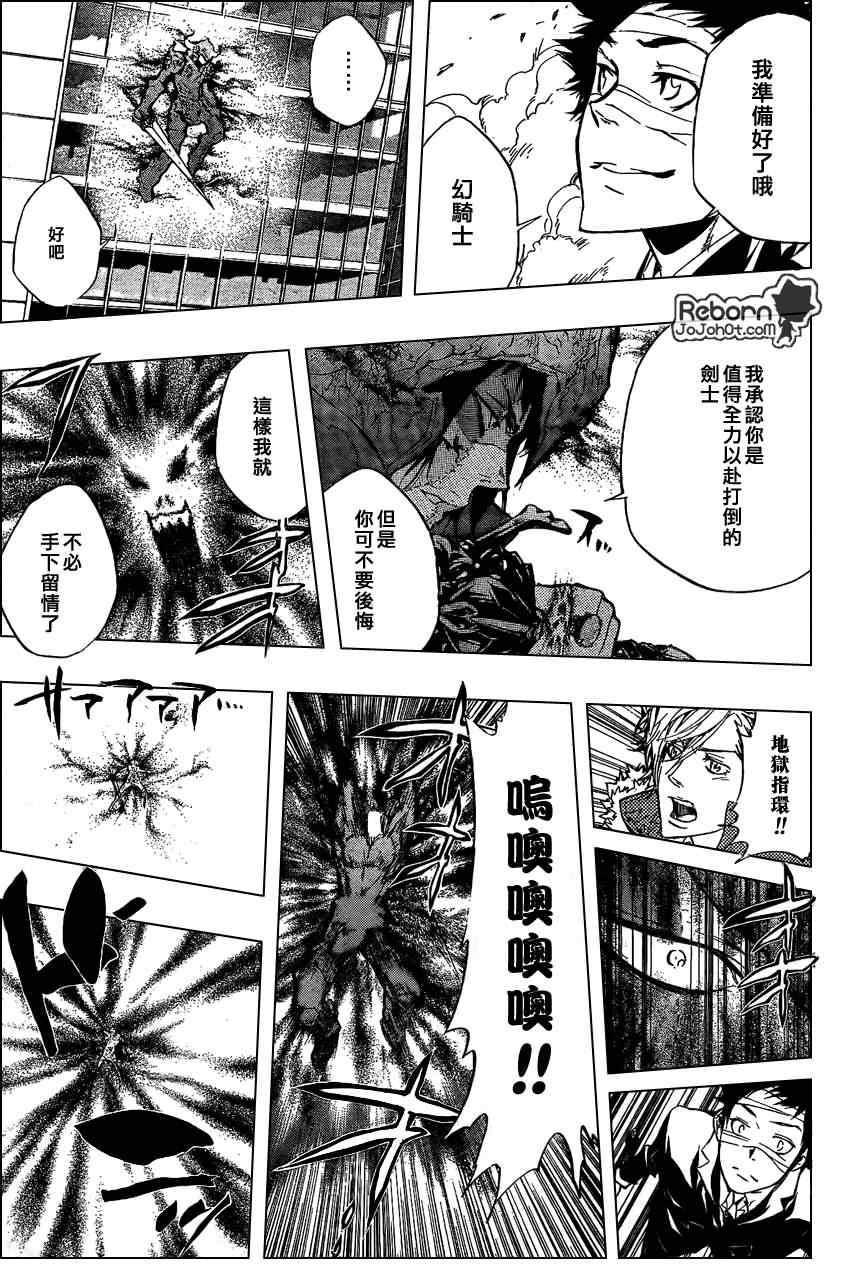 《家庭教师》漫画最新章节第247话免费下拉式在线观看章节第【3】张图片