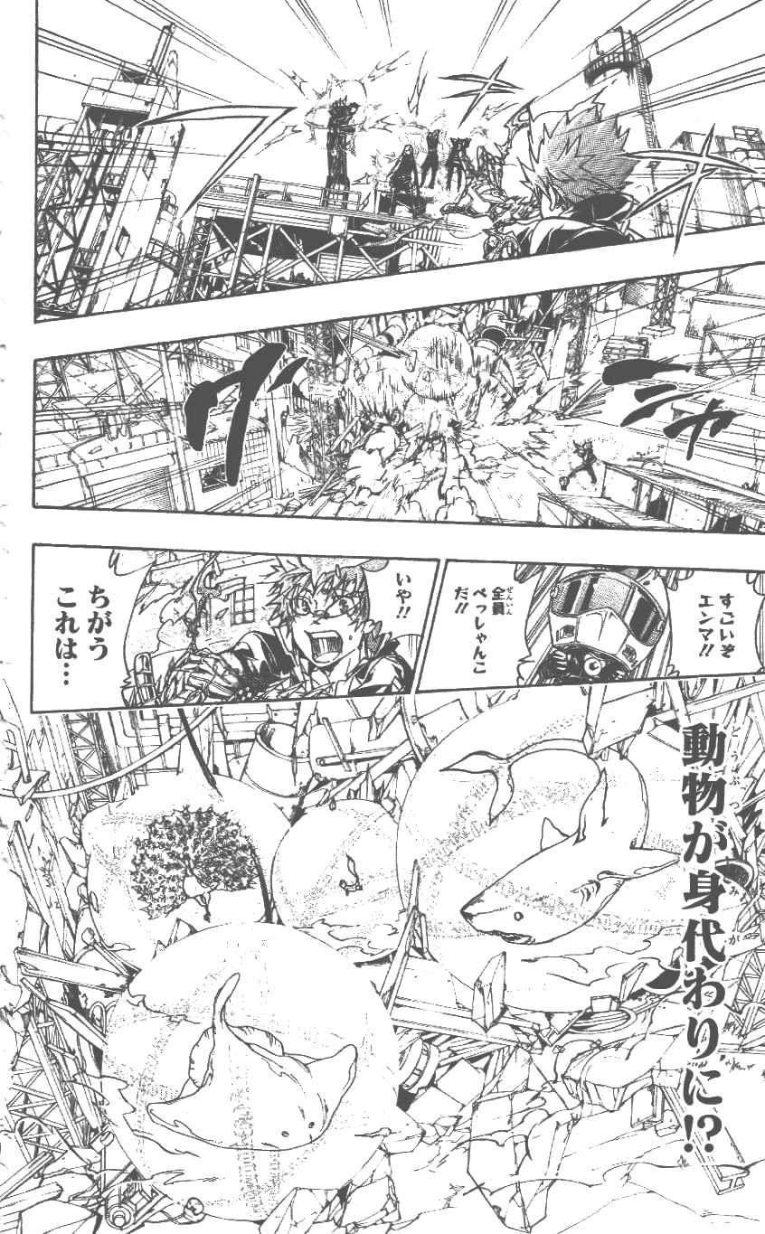《家庭教师》漫画最新章节第37卷免费下拉式在线观看章节第【165】张图片