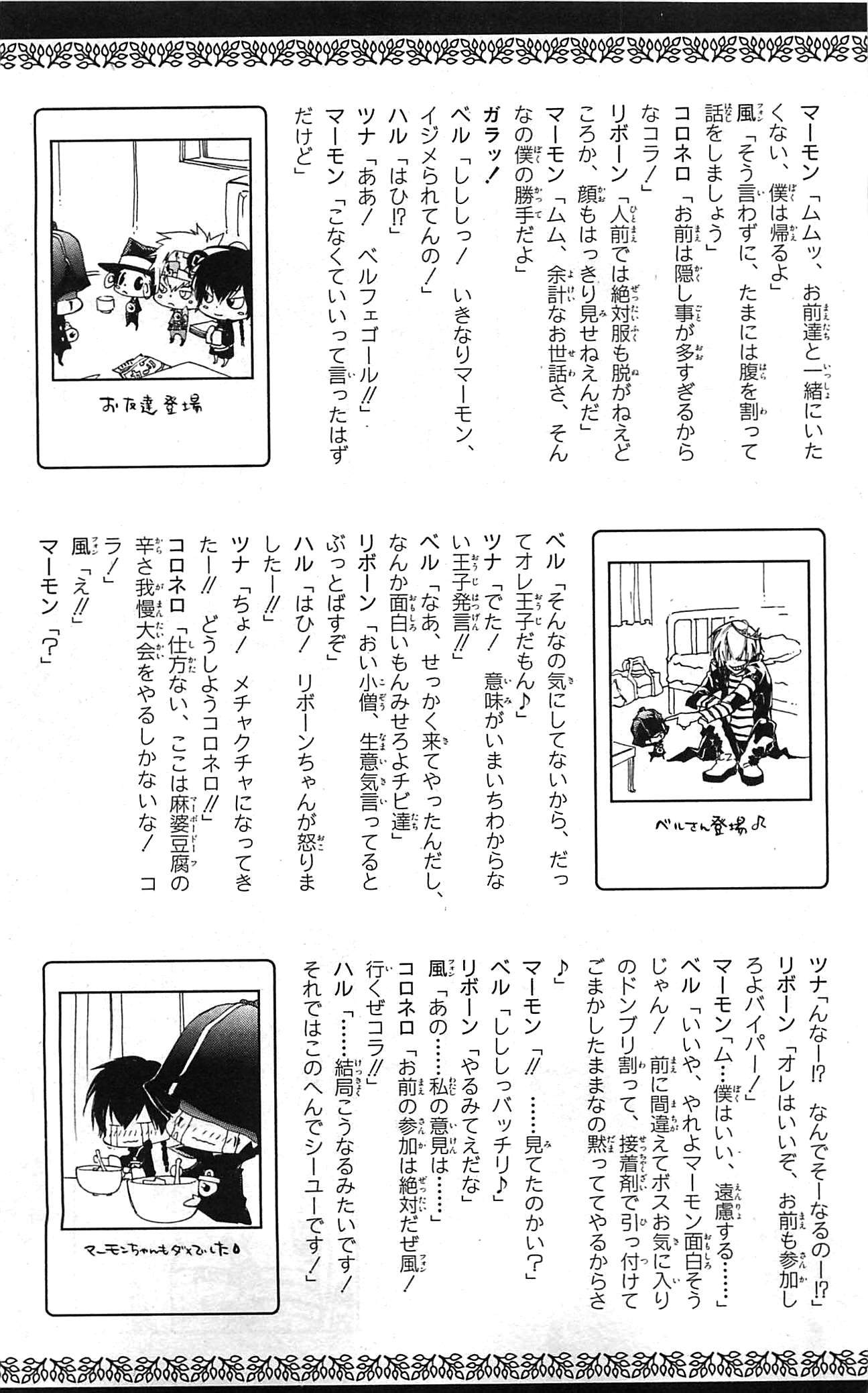 《家庭教师》漫画最新章节第34卷免费下拉式在线观看章节第【187】张图片