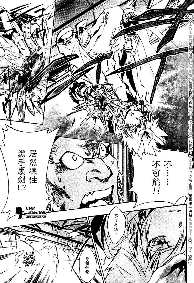 《家庭教师》漫画最新章节第144话免费下拉式在线观看章节第【7】张图片