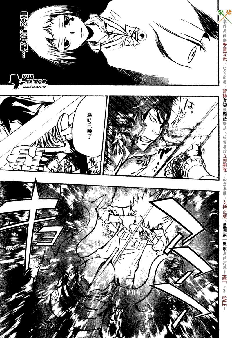 《家庭教师》漫画最新章节第215话免费下拉式在线观看章节第【3】张图片