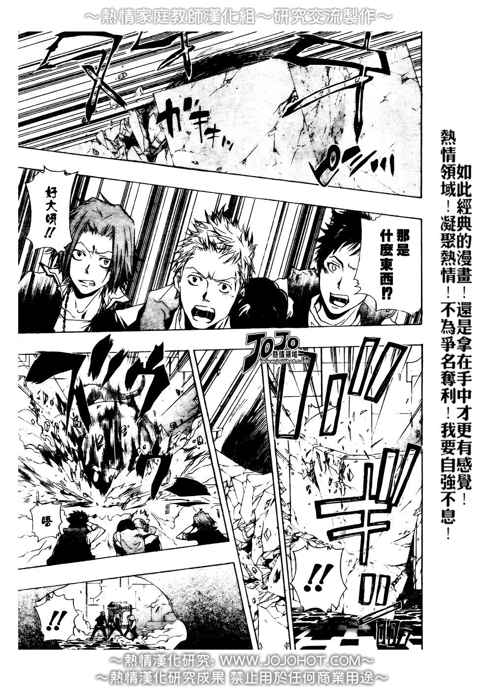 《家庭教师》漫画最新章节第186话免费下拉式在线观看章节第【3】张图片