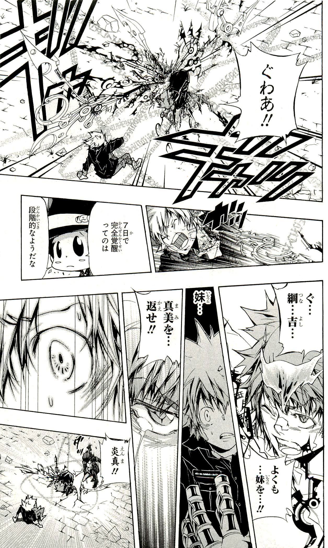 《家庭教师》漫画最新章节第33卷免费下拉式在线观看章节第【138】张图片