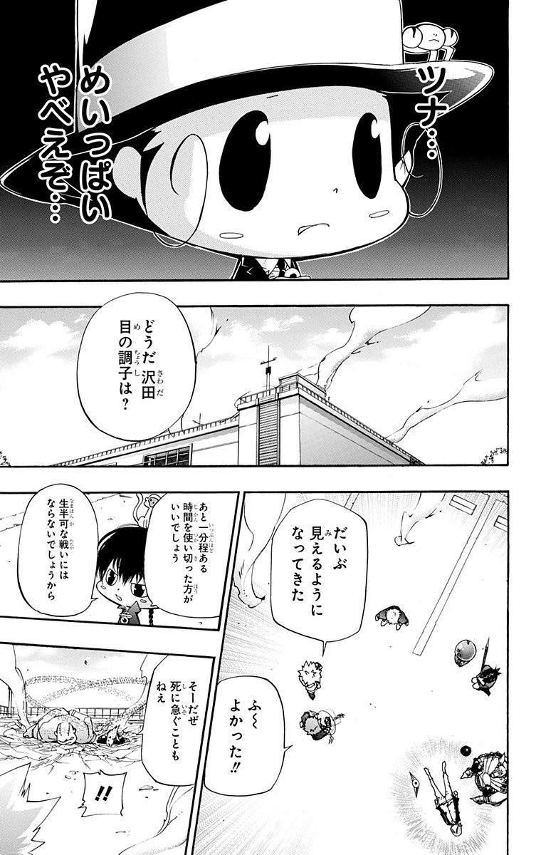 《家庭教师》漫画最新章节第41卷免费下拉式在线观看章节第【135】张图片