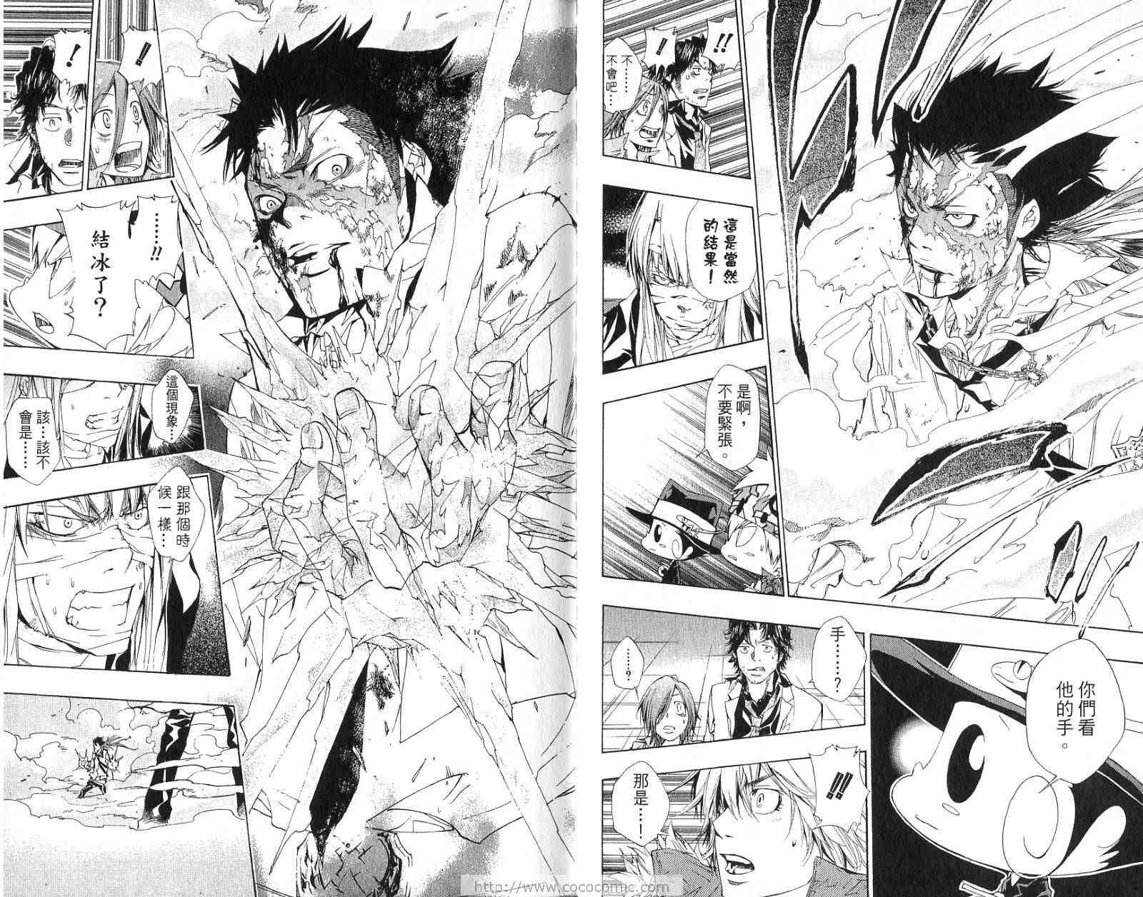 《家庭教师》漫画最新章节第15卷免费下拉式在线观看章节第【68】张图片