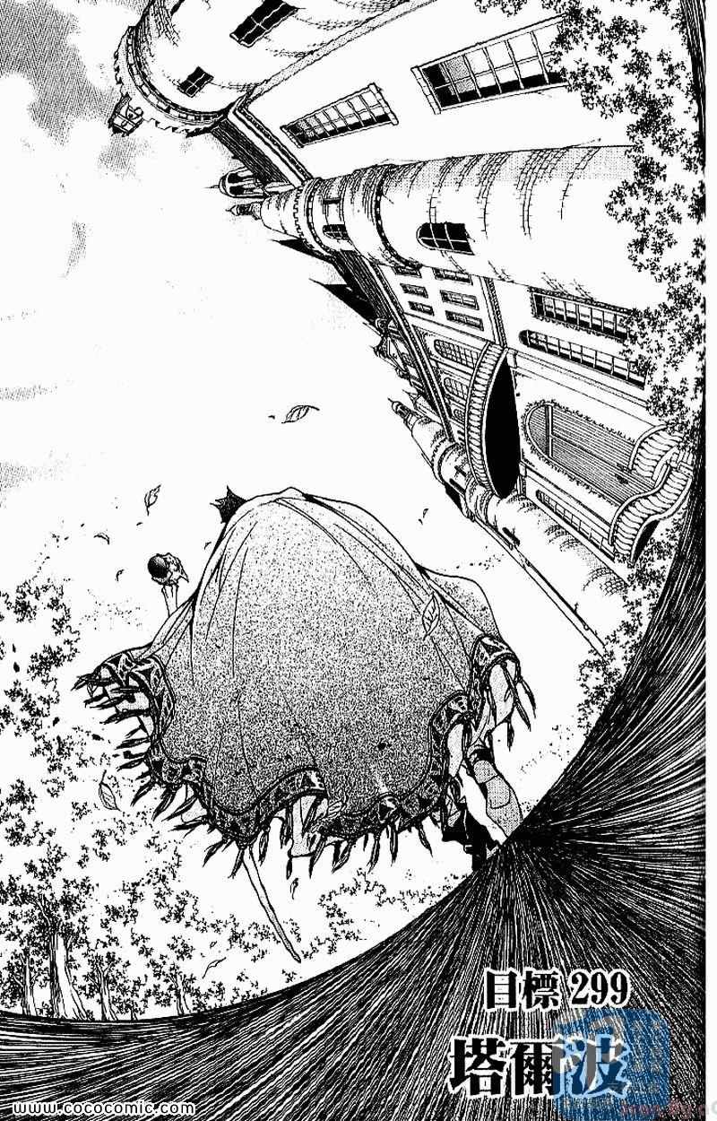 《家庭教师》漫画最新章节第31卷免费下拉式在线观看章节第【189】张图片