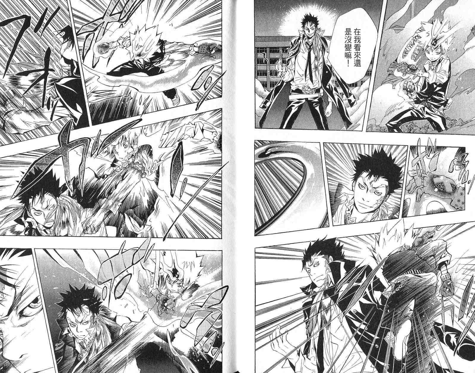 《家庭教师》漫画最新章节第15卷免费下拉式在线观看章节第【5】张图片