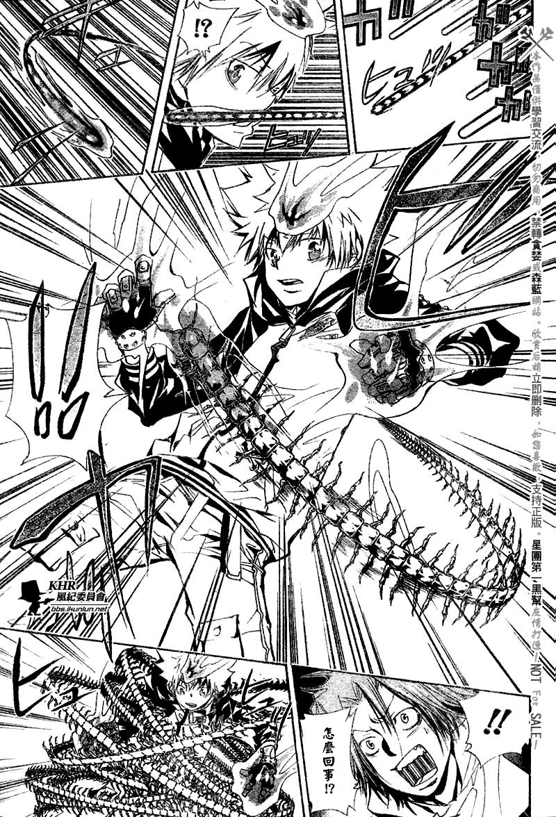 《家庭教师》漫画最新章节第138话免费下拉式在线观看章节第【11】张图片