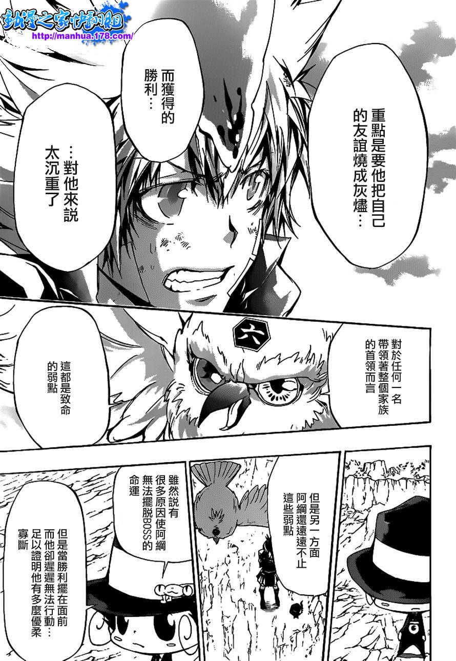《家庭教师》漫画最新章节第341话 纠结免费下拉式在线观看章节第【5】张图片