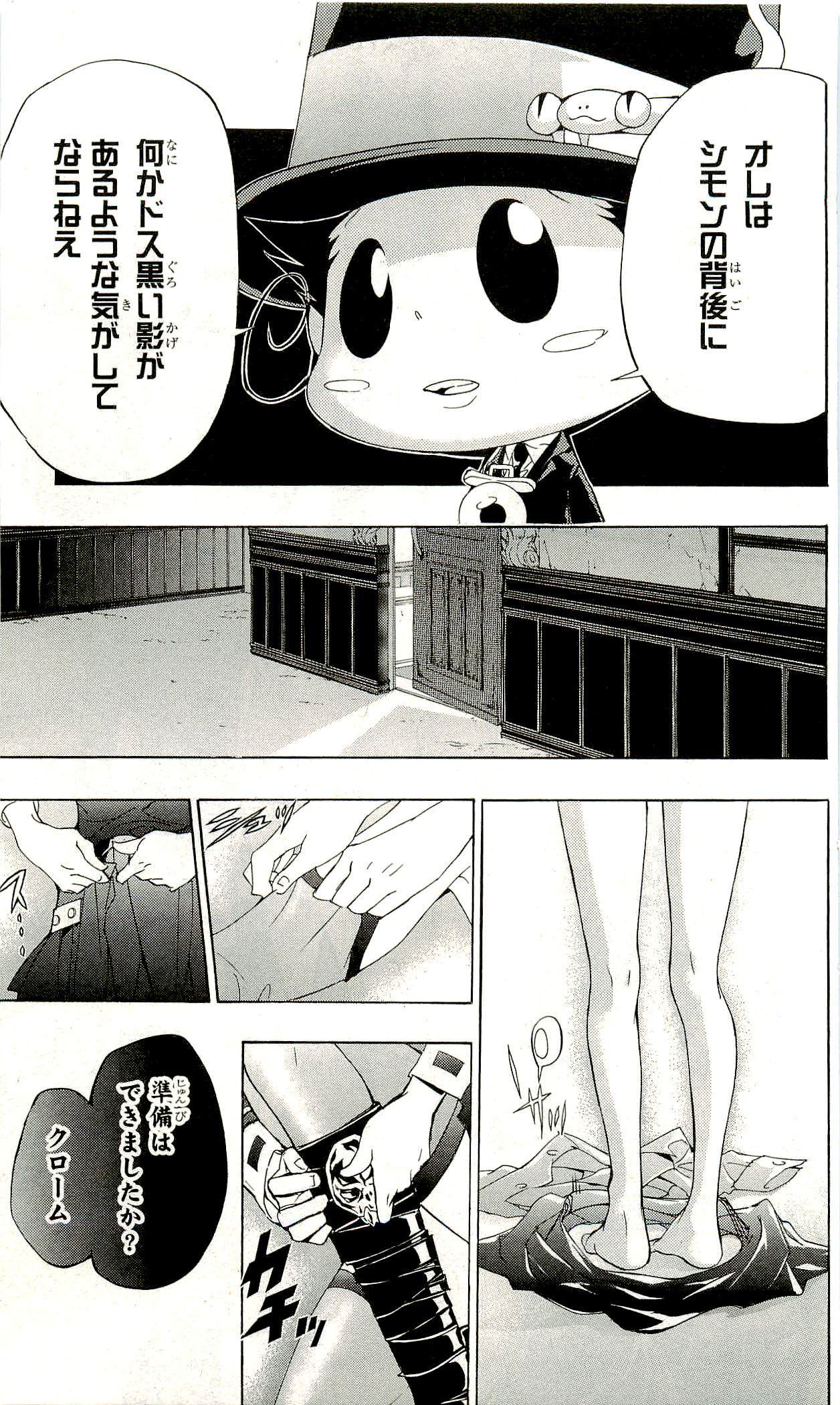 《家庭教师》漫画最新章节第33卷免费下拉式在线观看章节第【162】张图片