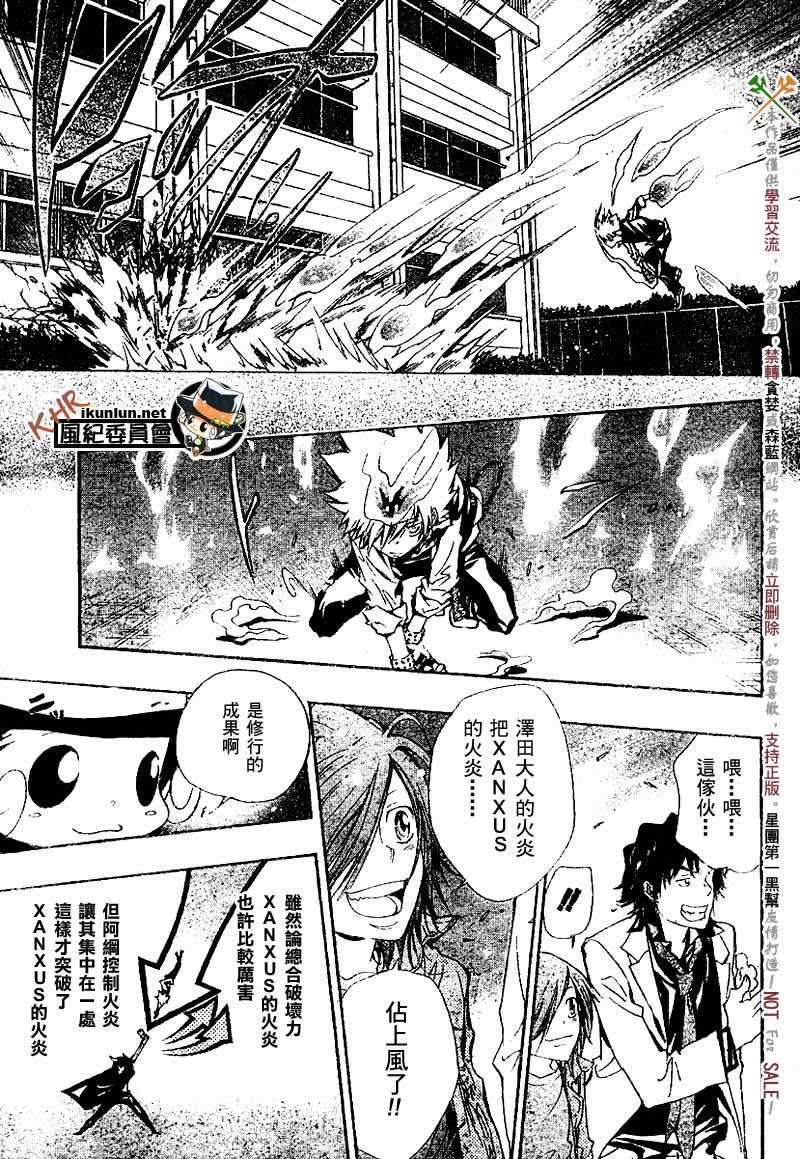 《家庭教师》漫画最新章节第126-130话免费下拉式在线观看章节第【15】张图片