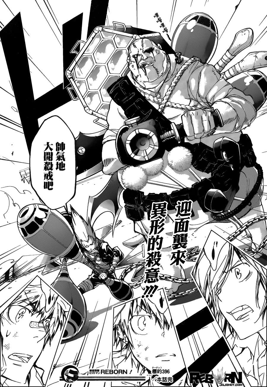 《家庭教师》漫画最新章节第396话 连合队伍免费下拉式在线观看章节第【17】张图片