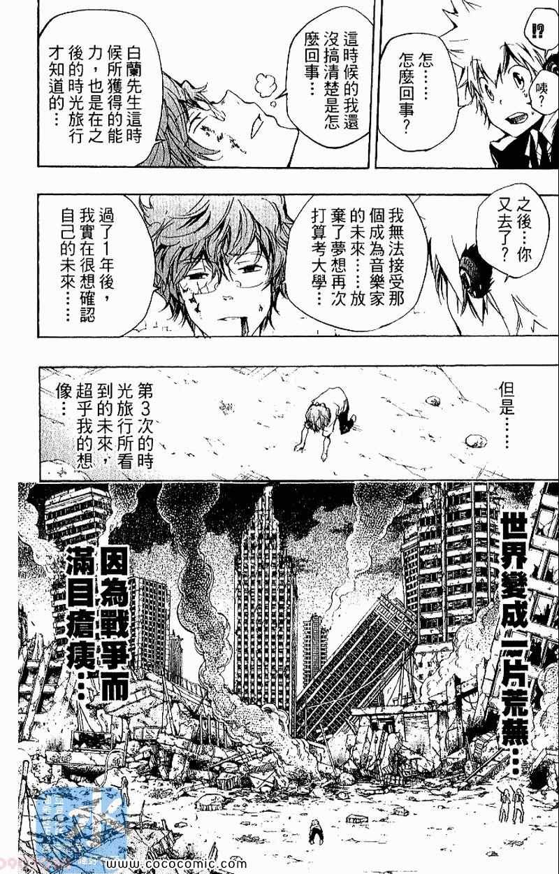 《家庭教师》漫画最新章节第27卷免费下拉式在线观看章节第【92】张图片