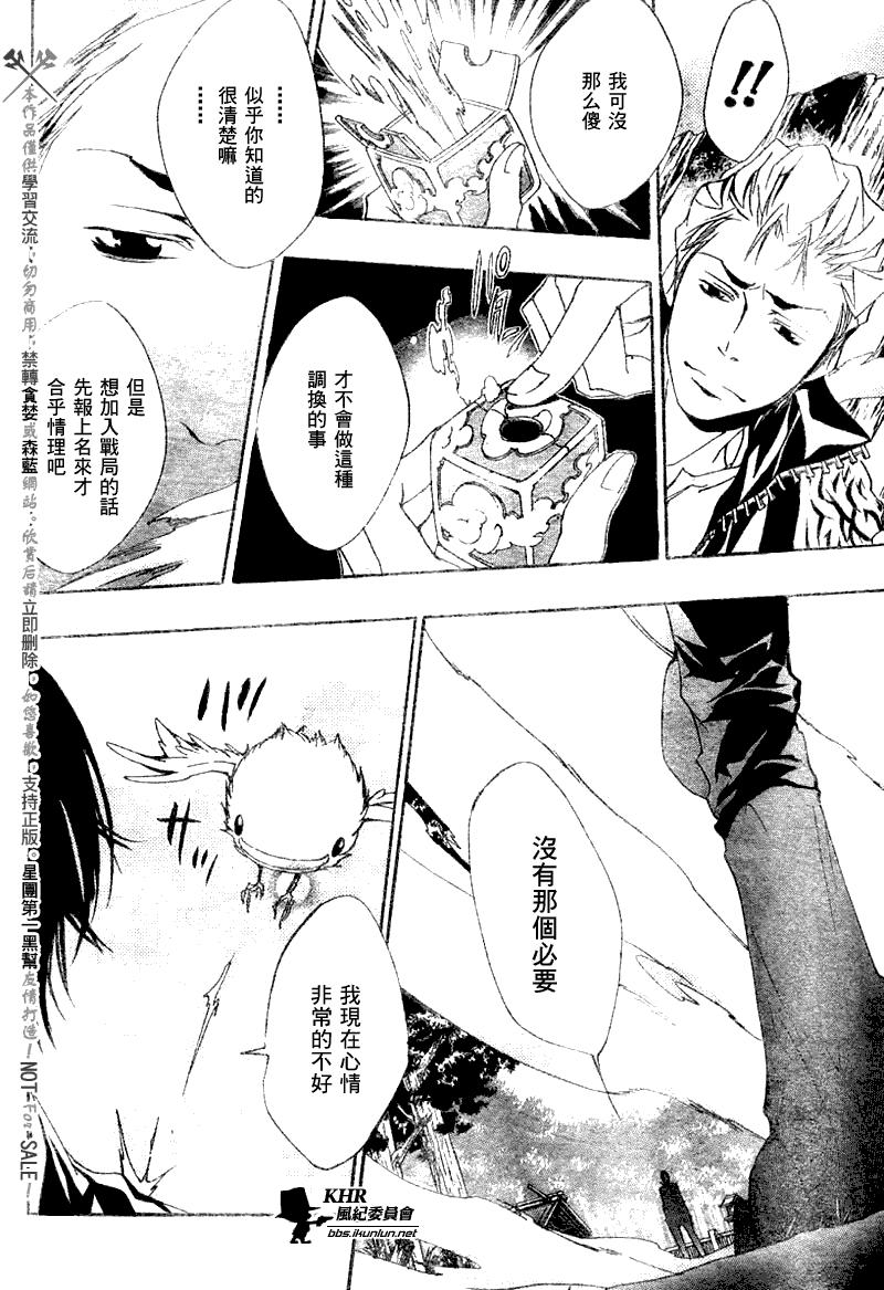 《家庭教师》漫画最新章节第153话免费下拉式在线观看章节第【18】张图片