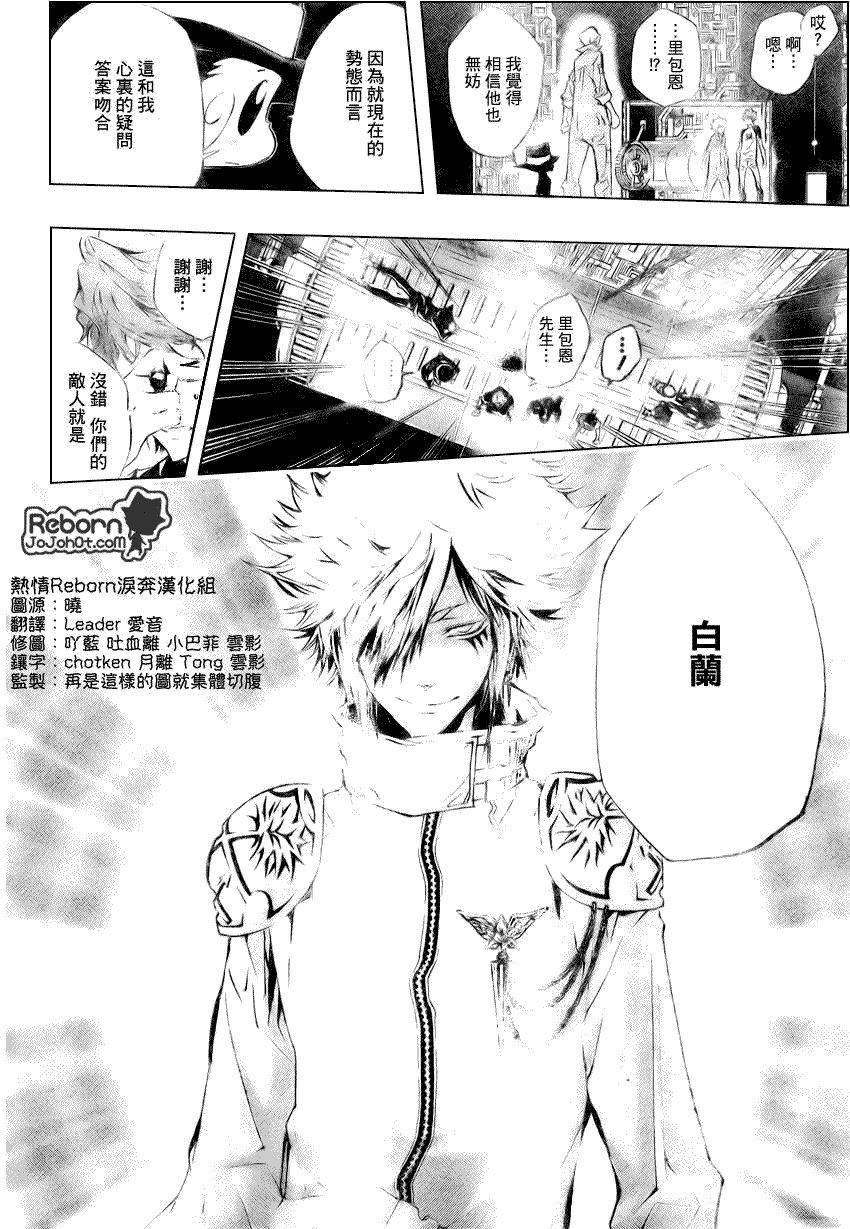 《家庭教师》漫画最新章节第219话免费下拉式在线观看章节第【10】张图片