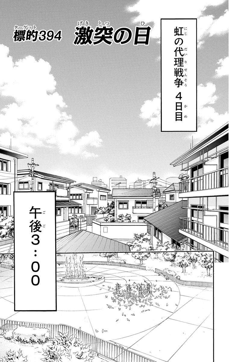 《家庭教师》漫画最新章节第41卷免费下拉式在线观看章节第【43】张图片