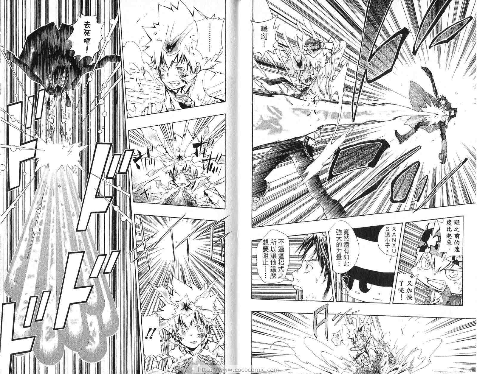 《家庭教师》漫画最新章节第15卷免费下拉式在线观看章节第【36】张图片