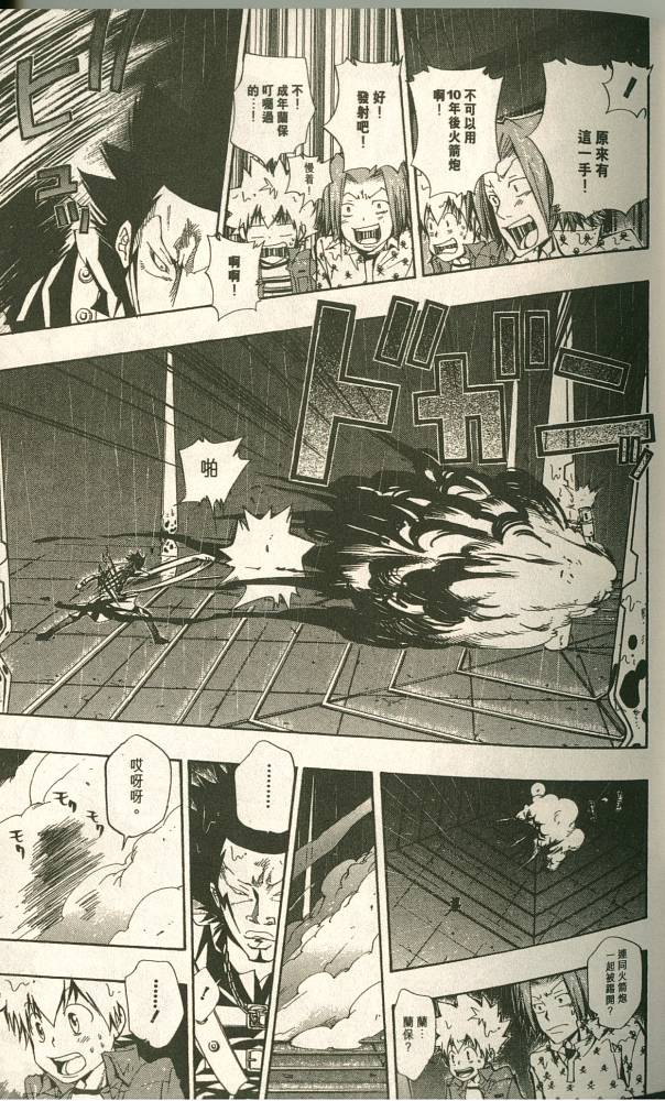 《家庭教师》漫画最新章节第11卷免费下拉式在线观看章节第【157】张图片