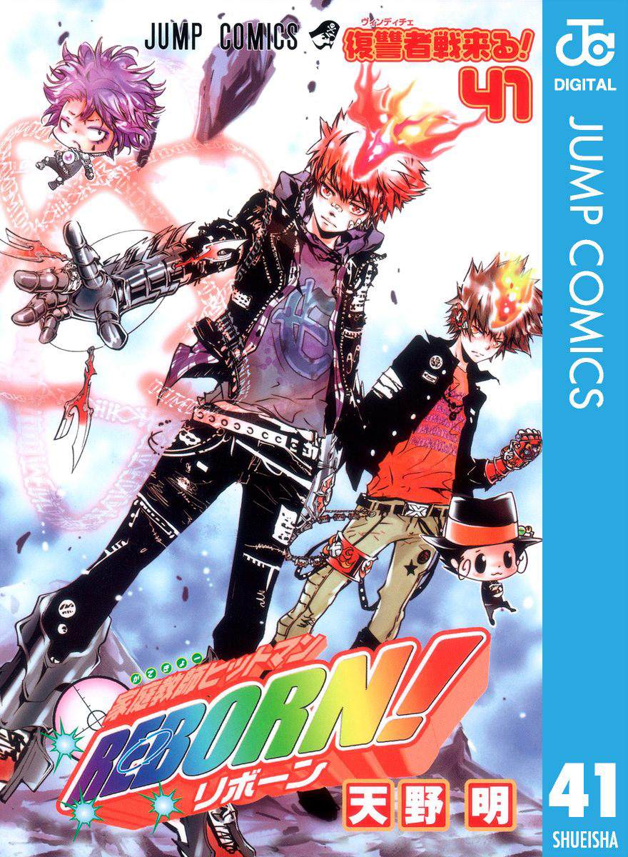 《家庭教师》漫画最新章节第41卷免费下拉式在线观看章节第【1】张图片