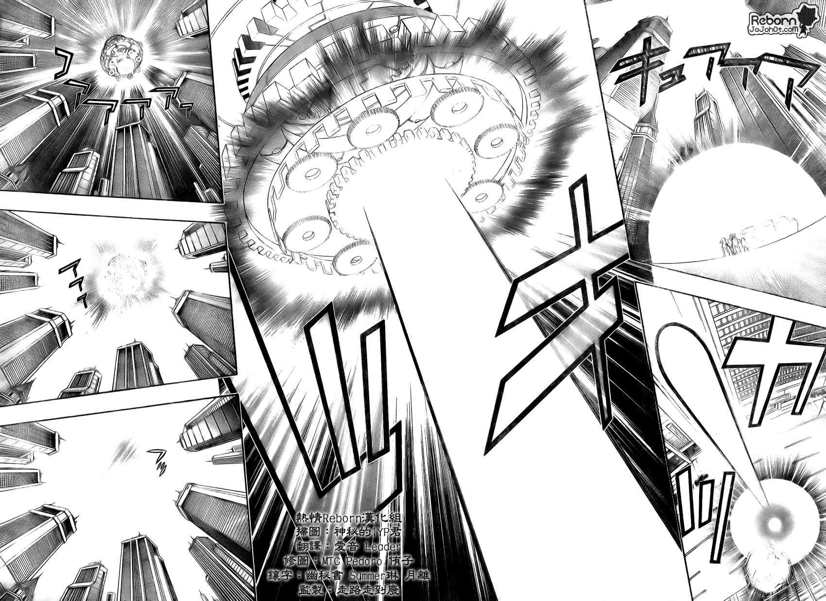 《家庭教师》漫画最新章节第256话免费下拉式在线观看章节第【10】张图片