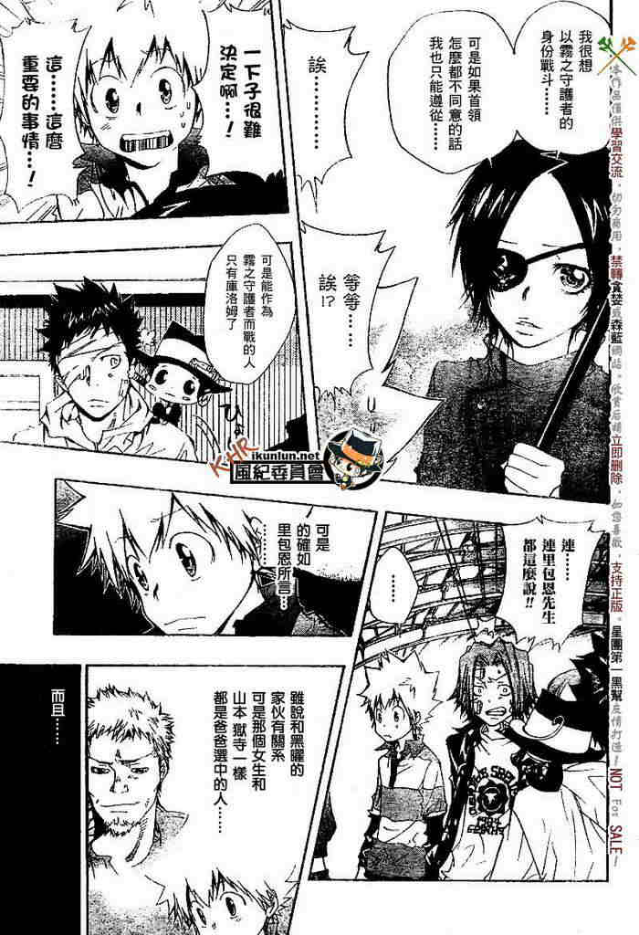 《家庭教师》漫画最新章节第108-116话免费下拉式在线观看章节第【148】张图片
