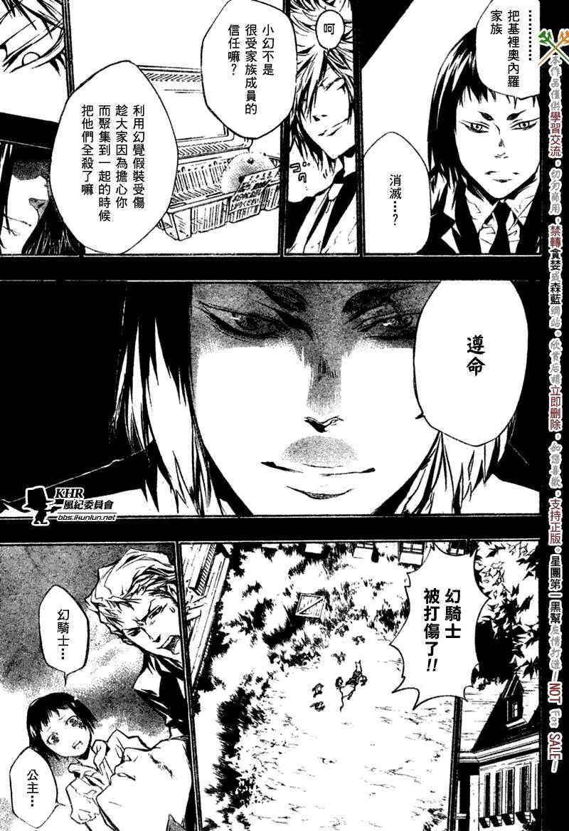 《家庭教师》漫画最新章节第215话免费下拉式在线观看章节第【13】张图片