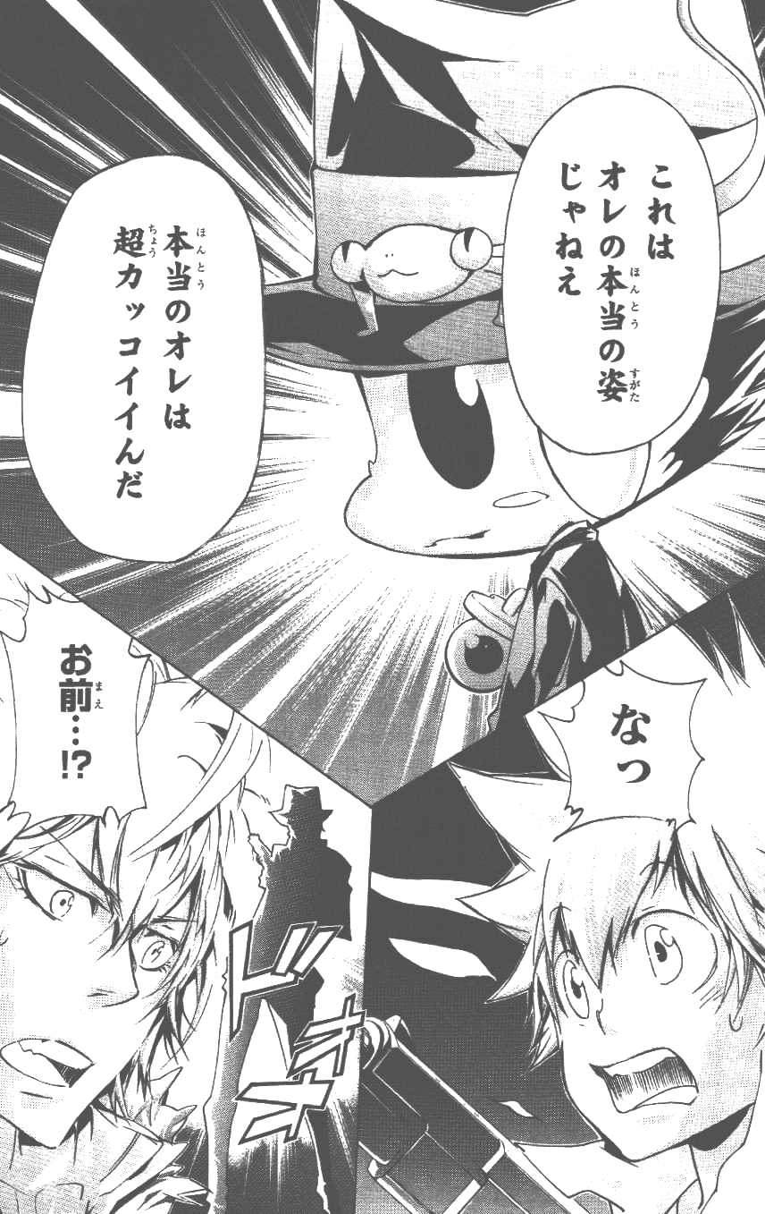《家庭教师》漫画最新章节第37卷免费下拉式在线观看章节第【24】张图片