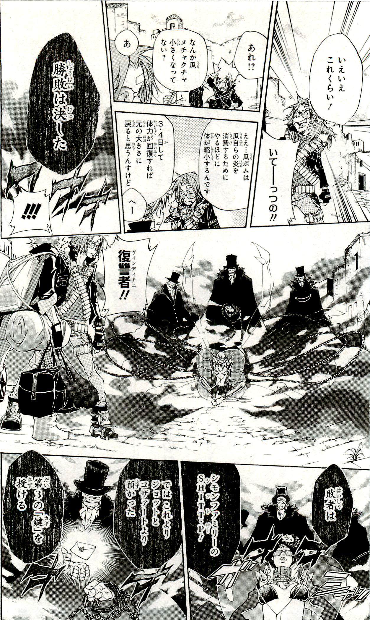 《家庭教师》漫画最新章节第33卷免费下拉式在线观看章节第【105】张图片