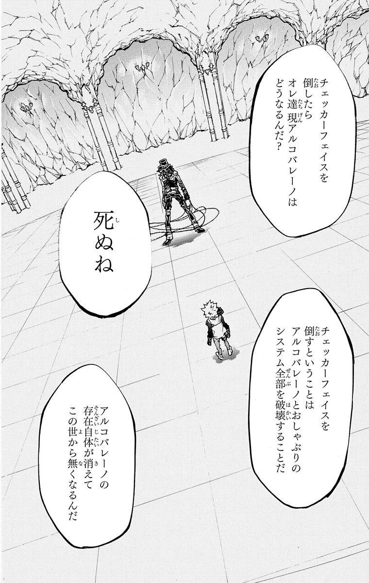 《家庭教师》漫画最新章节第40卷免费下拉式在线观看章节第【128】张图片