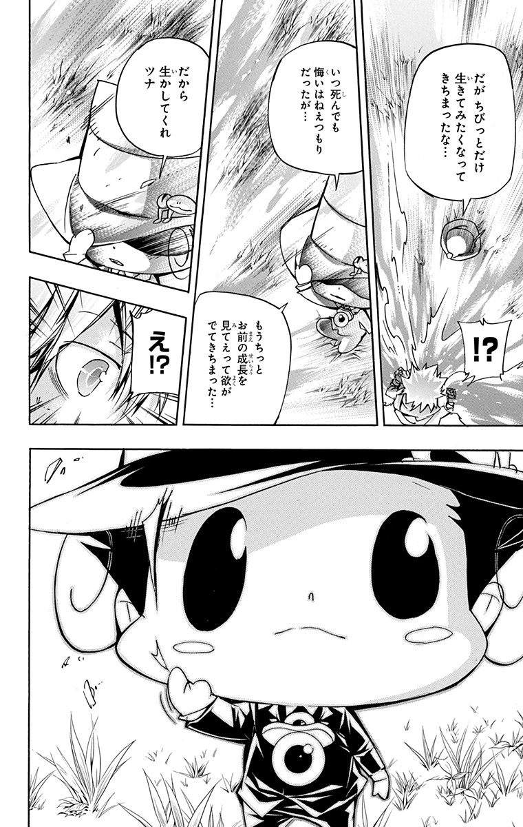 《家庭教师》漫画最新章节第41卷免费下拉式在线观看章节第【36】张图片