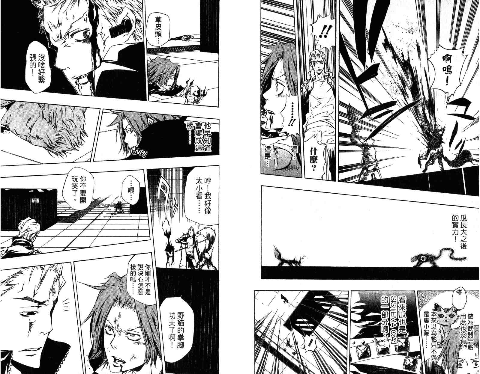 《家庭教师》漫画最新章节第21卷免费下拉式在线观看章节第【92】张图片