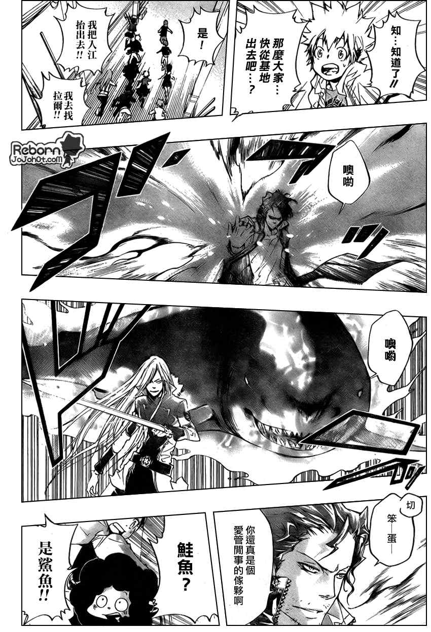 《家庭教师》漫画最新章节第258话免费下拉式在线观看章节第【7】张图片