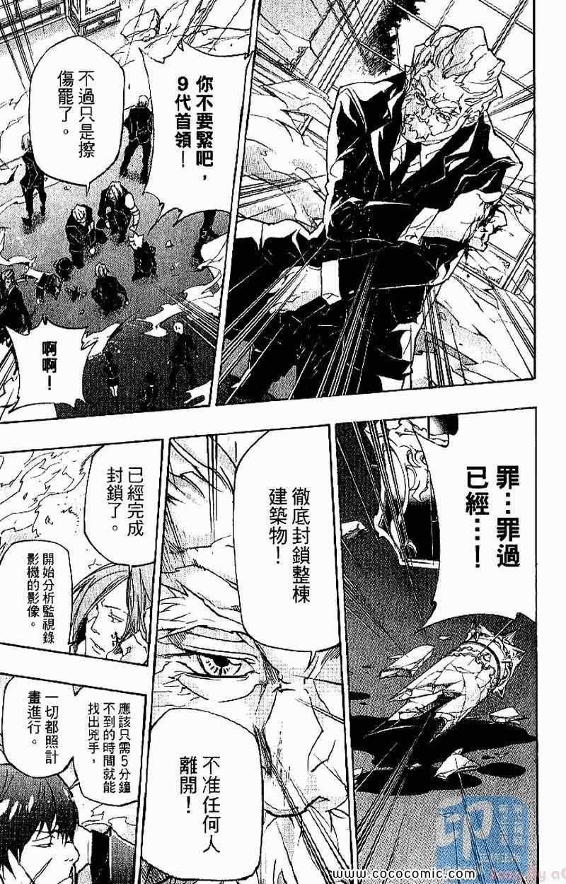 《家庭教师》漫画最新章节第31卷免费下拉式在线观看章节第【141】张图片