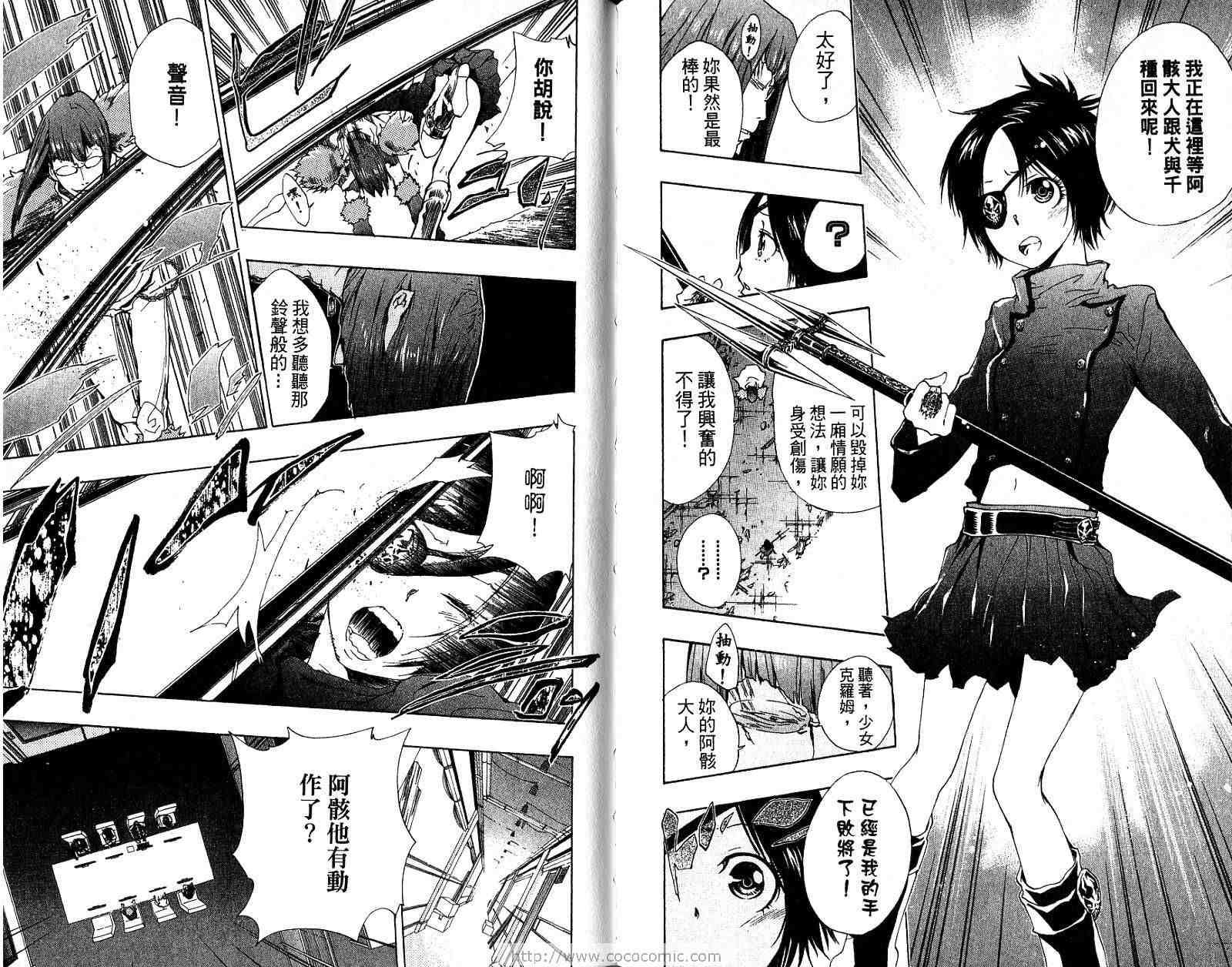 《家庭教师》漫画最新章节第18卷免费下拉式在线观看章节第【91】张图片