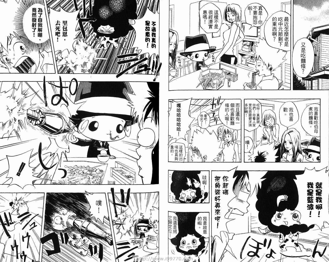 《家庭教师》漫画最新章节第2卷免费下拉式在线观看章节第【55】张图片