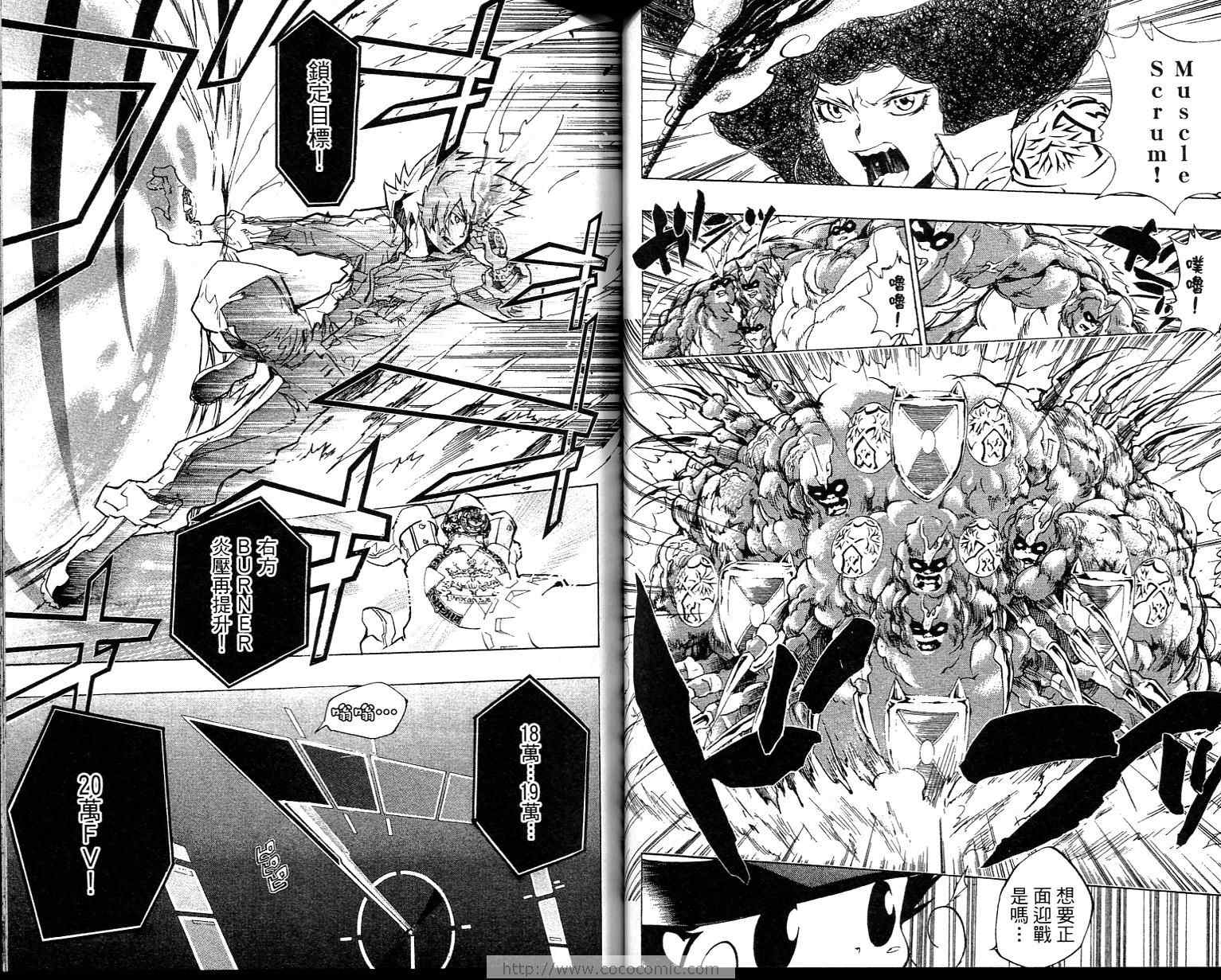 《家庭教师》漫画最新章节第23卷免费下拉式在线观看章节第【27】张图片