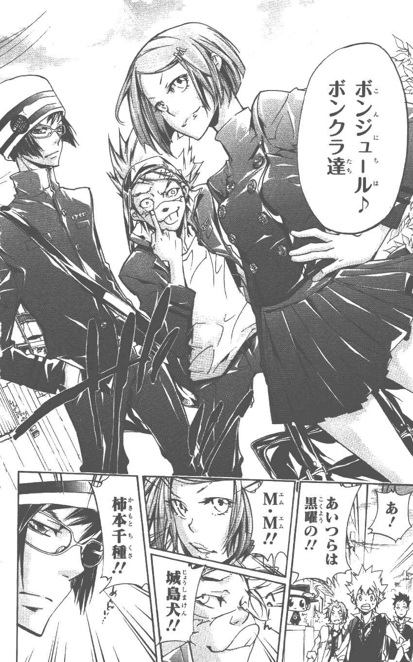 《家庭教师》漫画最新章节第37卷免费下拉式在线观看章节第【39】张图片