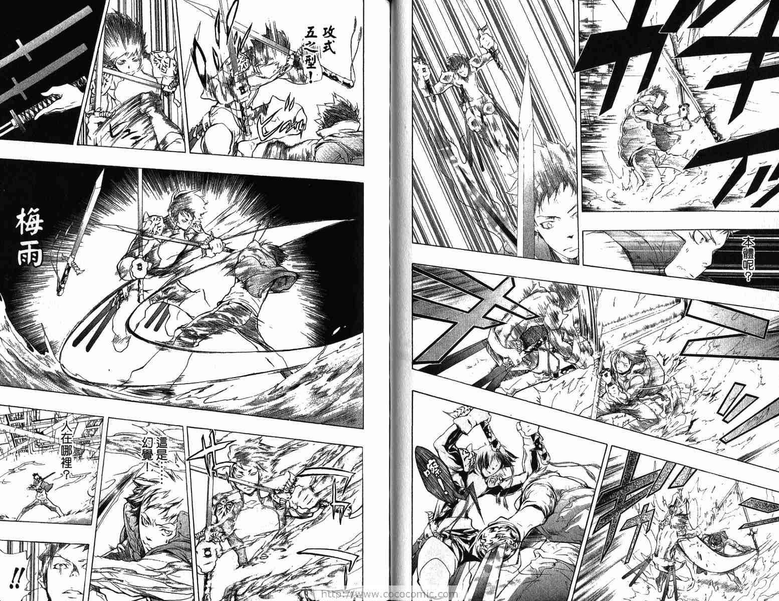 《家庭教师》漫画最新章节第22卷免费下拉式在线观看章节第【41】张图片