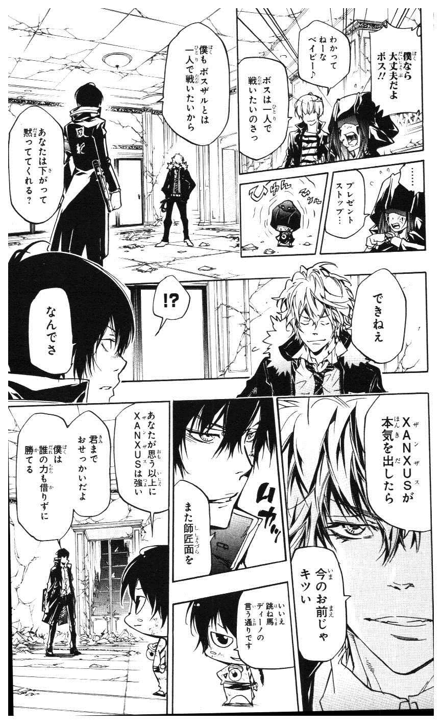 《家庭教师》漫画最新章节第39卷免费下拉式在线观看章节第【46】张图片