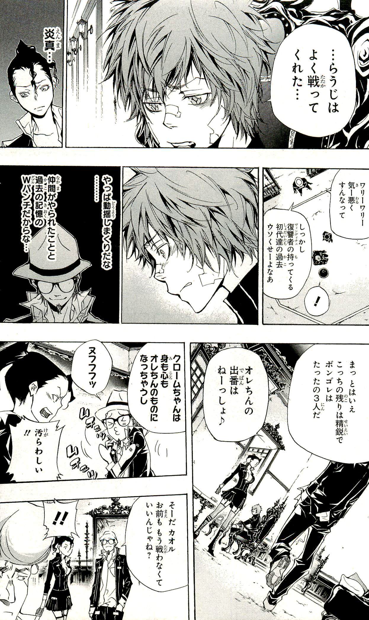 《家庭教师》漫画最新章节第33卷免费下拉式在线观看章节第【64】张图片