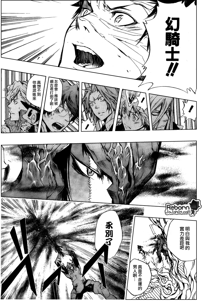 《家庭教师》漫画最新章节第245话免费下拉式在线观看章节第【17】张图片