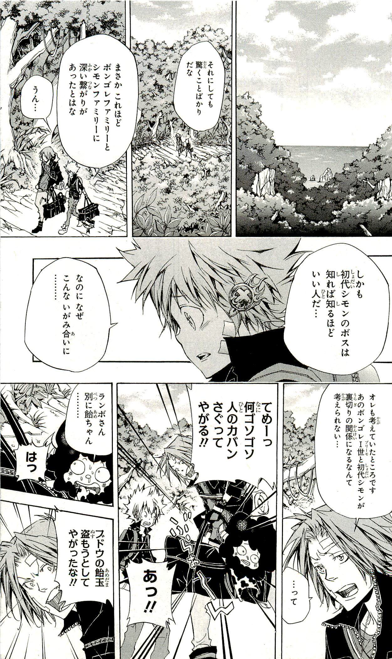 《家庭教师》漫画最新章节第33卷免费下拉式在线观看章节第【68】张图片