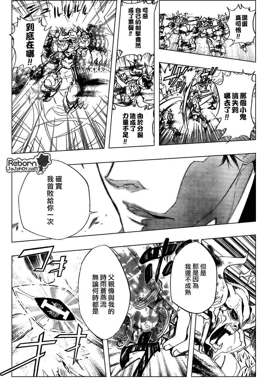 《家庭教师》漫画最新章节第247话免费下拉式在线观看章节第【14】张图片