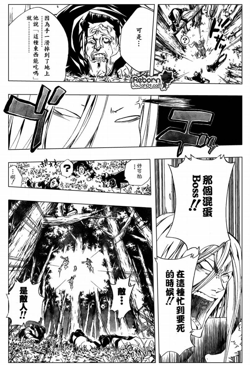《家庭教师》漫画最新章节第220话免费下拉式在线观看章节第【13】张图片