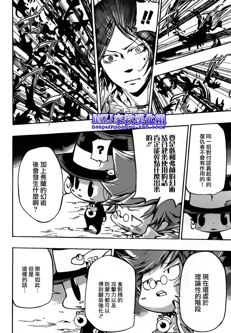 《家庭教师》漫画最新章节第382话 复仇者的力量免费下拉式在线观看章节第【14】张图片